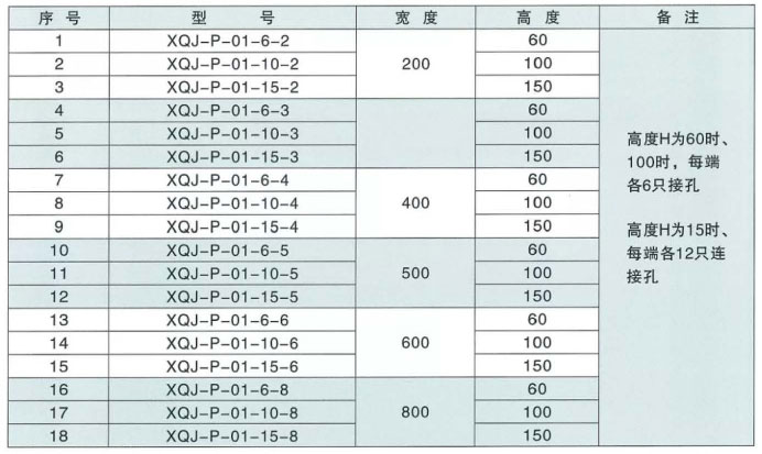 學成電氣